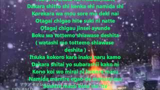 Seamo - Mata Ai Mashou lyrics