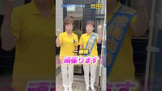 【国民民主党 野村美穂】7/13の朝活はJR関ケ原駅にて！告知をみて会いに来てくださる方も…ありがとうございます！#国民民主党 #野村美穂 #岐阜