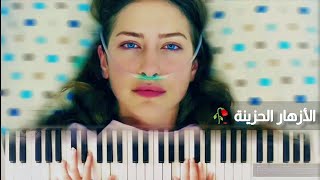 Download lagu Kırgın çiçekler - الازهار الحزينة müzik / piano cover/ çemre, söngul, eylül, meral, kedar klip mp3