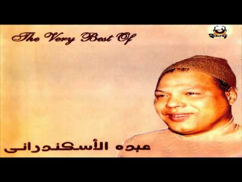 Abdou El Askandarany   El Yateem                               YouTube