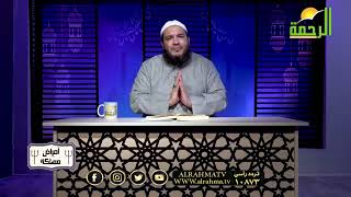 صورة علاج قسوة القلب | #أمراض_مهلكة | د . أحمد جلال