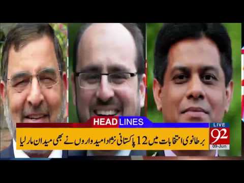 92 News Headlines 03:00 PM - 09-06-2017 - 92NewsHDPlus