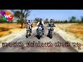 Kaalavannu Thadeyoru Yaaru Illa ಕಾಲವನ್ನು ತಡೆಯೋರು ಯಾರು ಇಲ�