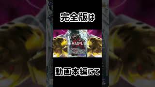 【デジカ切り抜き】BT26切り抜きカード紹介プルートモン #digimon #デジモン #デジモンカード #DigimonTCG #fyp