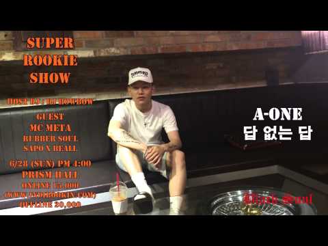 슈퍼루키쇼 에이원 홍보영상