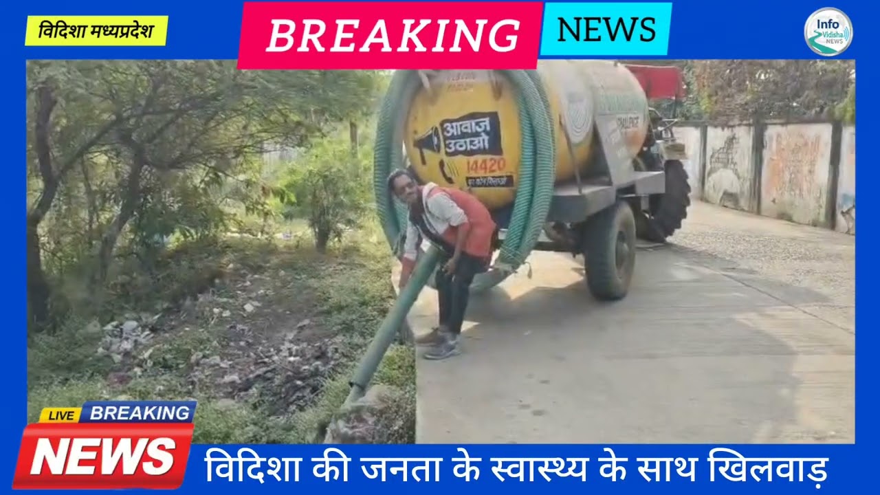 प्रशासन की नाक के नीचे हो रहा है ऐसा काम, शहर की साख और हवा पर उठ रहे सवाल ..............