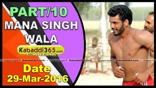 (1) Mana Singh Wala (Firozepur) Kabaddi Tournament 29 March 2016