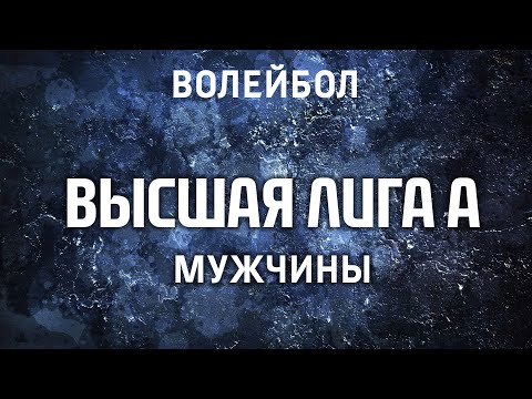 05.12.2020 "Автомобилист" - "Ярославич"/Высшая лига А/Мужчины