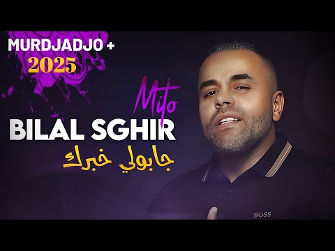 Bilal Sghir 2025 - Jabouli Khabrek Avec Mito • (Exclu Murdjadjou Plus 2025) - High-resolution audio