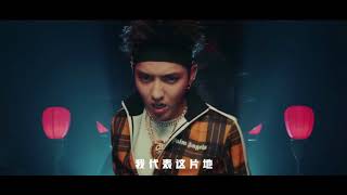 Kris Wu 180714 中国新说唱 PRODUCER CYPHER [kris cut] The Rap of China S2 吴亦凡 wuyifan
