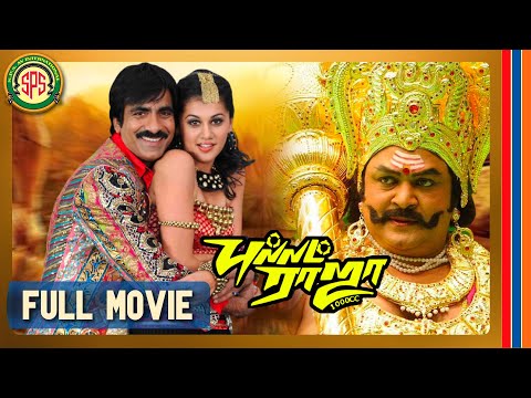 Bullet Raja