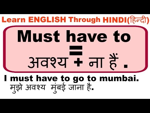 Use  of  " Must have to "  in ENGLISH Through Hindi ( हिन्दी )  -   English Grammar in Hindi Video