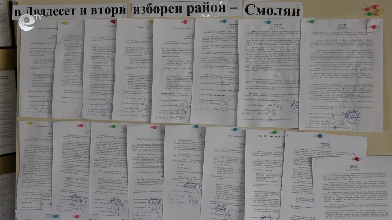 В РИК – Смолян до последния момент се извършва смяна на членове на секционни избирателни комисии