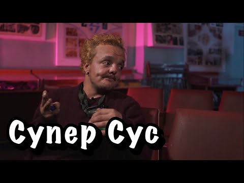 Супер Сус. Подземная погоня, Мопс, полиция, поджог квартиры, хейтеры, метро. Ходят слухи #20