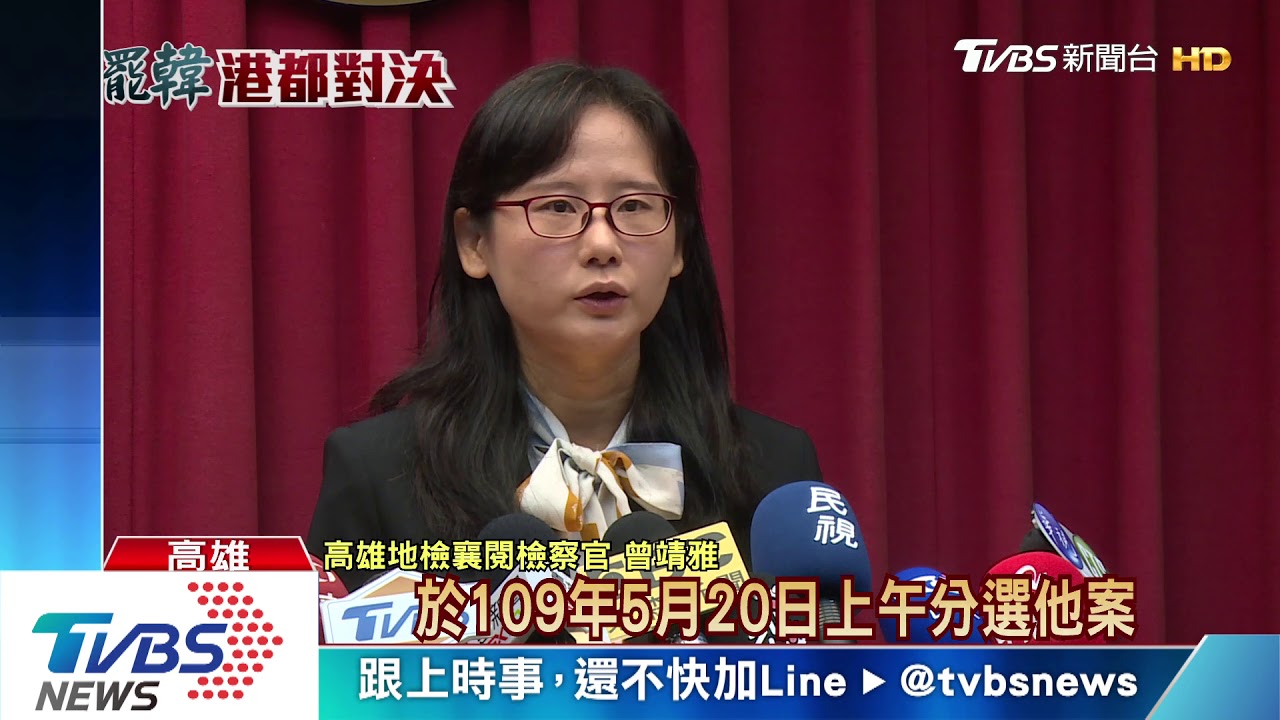 告發民政局長曹桓榮妨害投票　雄檢分案調查