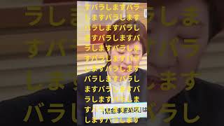 #れいわ新選組　#自民党　#高市早苗　#日曜討論　#ニュース 　#緊急事態条項 　#憲法改正 　#統一教会