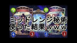 【強すぎ注意】驚愕のグラマス16連勝！？レミラミが強すぎる改良版アグロ秘術ウィッチを紹介！【シャドウバース】