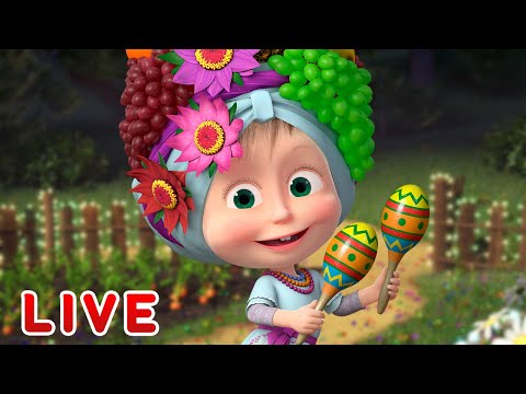 🔴NA ŻYWO 💃🎉 Rozchmurz się! 💃🎉 Masza i Niedźwiedź 🤪 Masha and the Bear LIVE