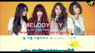 [Karaoke Thaisub] Oh, My Guy  - Melody Day