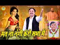 द्रोपती चीरहरण के किस्से की रागिनी मत 