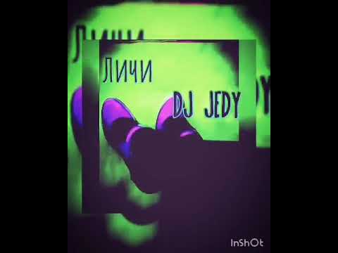 Личи & dj jedy - Он просто клон (Original mix, radio edit ) Mood video