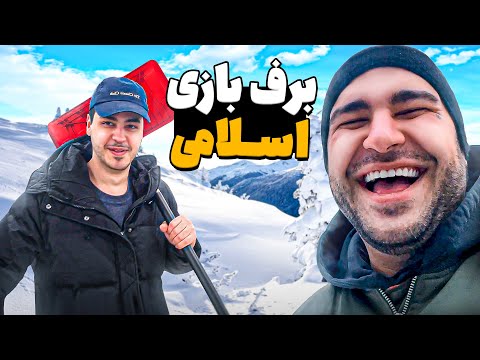 برف بازی اسلامی با آریا @AriaKeoXer