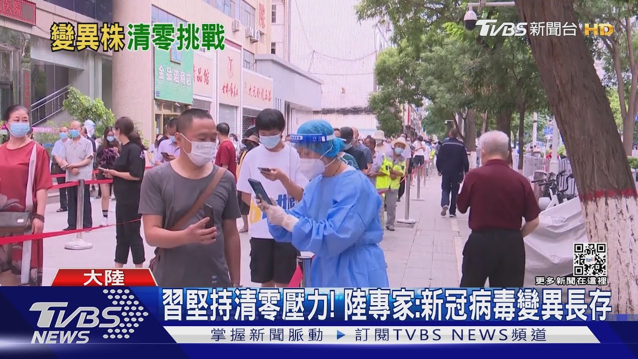習近平堅持清零又有壓力 陸專家:新冠病毒變異長期存在