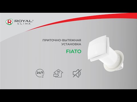 Энергоэффективная приточно-вытяжная вентиляционная установка FIATO | Вентиляция ROYAL Clima