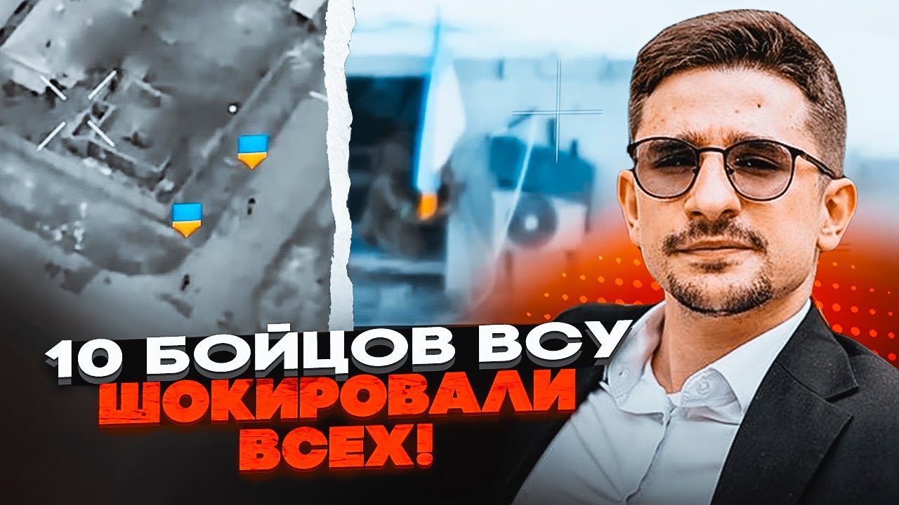 ⚡️8 ХВИЛИН ТОМУ! Загін ЗСУ ЗАЧИСТИВ ЦЕНТР ПОКРОВСЬКА! Під контроль взяли ГОЛ