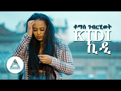 Thomas Ghebrehiwet - Kidi (Official Video) | Eritrean Music