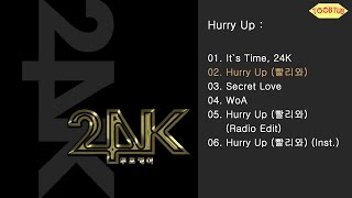 [Full Album] 24K (투포케이) - Hurry Up [1st Mini Album]