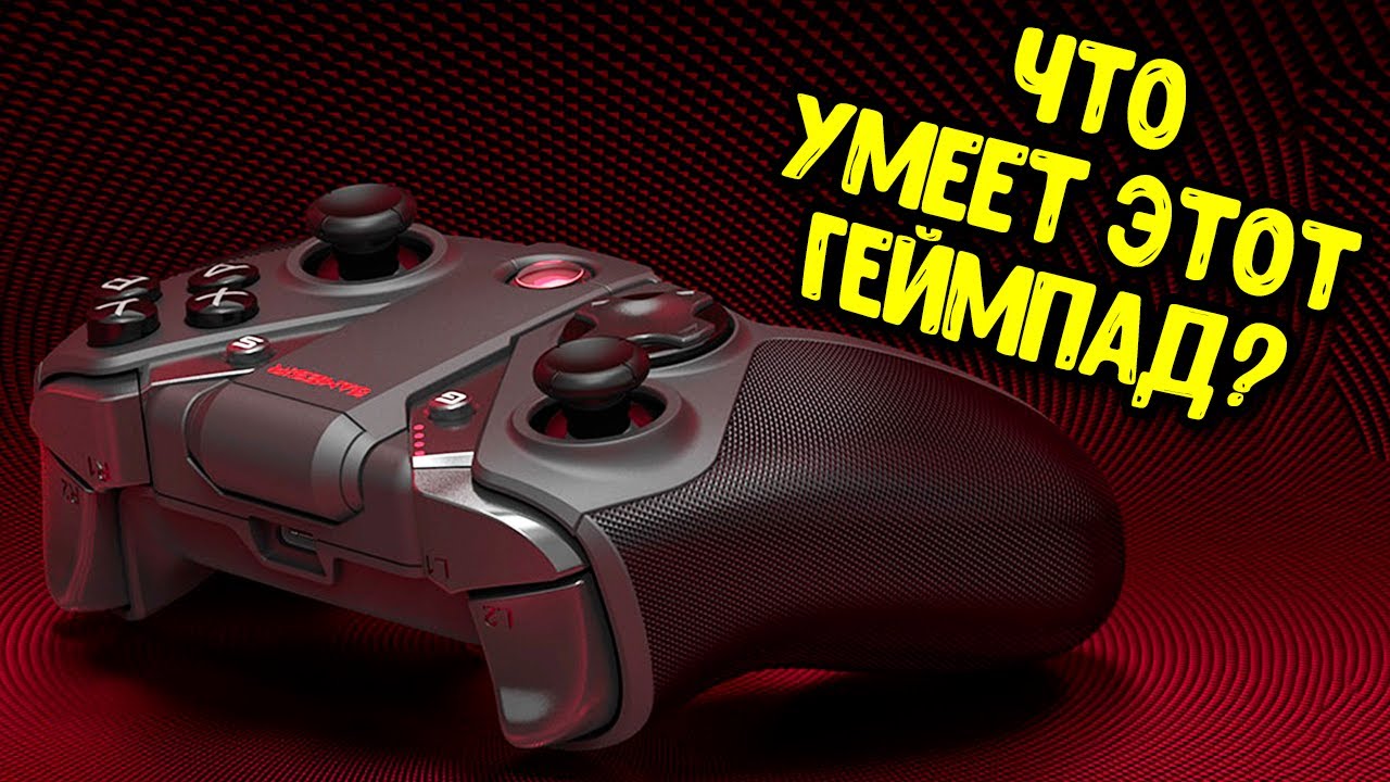 Геймпад GameSir G4 Pro