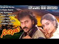 Sipayi Kannada Songs Ravichandran Hits Hamsalekha Hits Kannada Super Hit Songs Melody