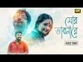 Mor Bhabonare | Shovan Ganguly | Shamik Guha Roy | Bengali Song 2021 | Amara Muzik Rabindra Sangeet