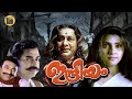 Indriyam HD Malayalam Super Hit Horror Movie Vikram Vani Viswanath Nishanth Sagar Central Talkies