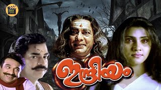 Indriyam HD Malayalam Super Hit Horror MovieVikram