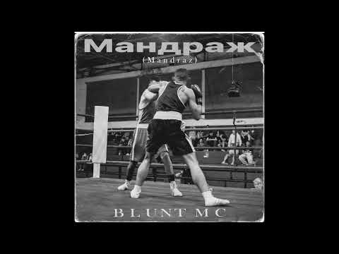 5. Blunt - Mandraz