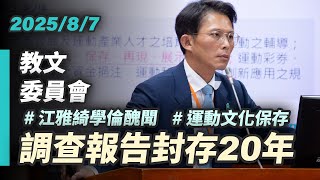 [問卦] 聽說有高官學歷造假 變成蜜餞了