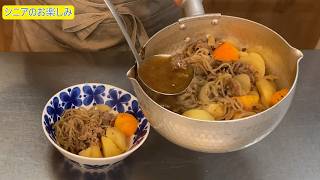肉じゃが＃簡単レシピ＃男の一品
