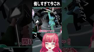 悔しすぎて今これ【#Vtuber / #Gonザレスみれな】#lilac #naruto #ちいかわ #valorant #shorts