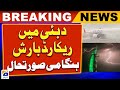 Dubai International Airport Flooded After Heavy Rain Weather Latest Updates Geo News