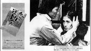 冬の運動会　予告　1977（昭和５２）年１月