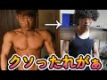 肩トレ止めて5ヶ月 現在の体がこちらです【衝撃】