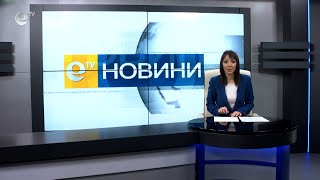 Новини 01 02 2021