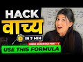 Vachya Hindi Grammar Class 10 SUPER TRICK Cheatsheet PYQ SOLVED Part 1
