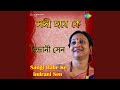Jao Chole Jao Chole