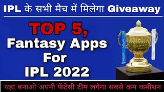 Top 5 Fantasy apps for ipl 2022 | new fantasy Apps | best fantasy Apps for ipl 2022 | best 5 fantasy