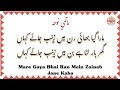Matmi Noha | Mara Gaya Bhai Ran Mein Zainab Jae Kaha | marsiya dawoodi bohra |Ashara 1445h Recording