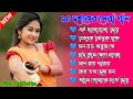 Bengali Old Superhit Romantic Song Jukebox || ননস্টপ বাংলা রোমান্টিক কিছ