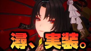 【戦闘解説あり】潯、実装！【NTE: Neverness to Everness】#NTE #NTECreator